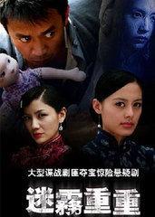 迷雾免费高清在线观看,高清免费在线，揭开神秘面纱  第1张