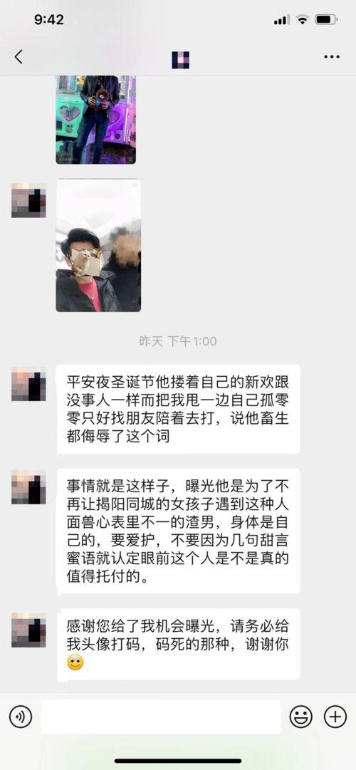 潮汕渣男爆料新闻,揭秘渣男背后的真相与反思