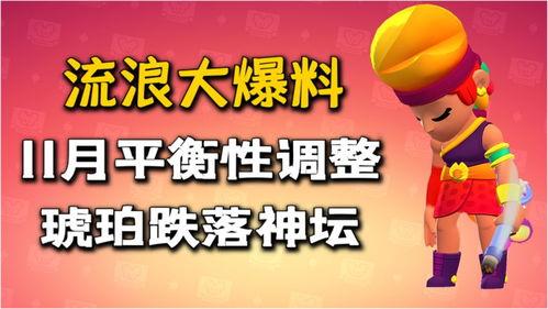 荒野乱斗8月份最新爆料,神秘英雄登场，全新游戏模式引期待  第1张