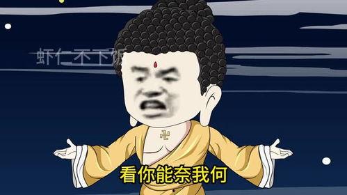 洪荒爆料沙雕动画视频