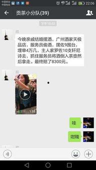 广州爆料事件视频最新版 第3张 广州爆料事件视频最新版 第3张